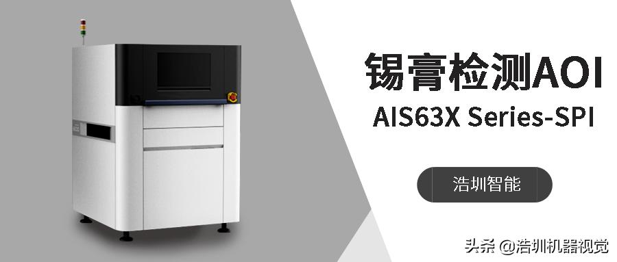 關于PCB錫膏檢測，你了解多少？